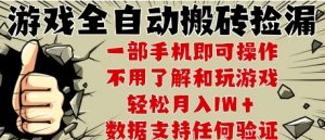 25年CSGO游戏搬砖项目，全自动运行，不需要玩游戏，手机操作日入3张【揭秘】-沐风资源库