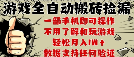 25年CSGO游戏搬砖项目,全自动运行,不需要玩游戏,手机操作日入3张【揭秘】-沐风资源库