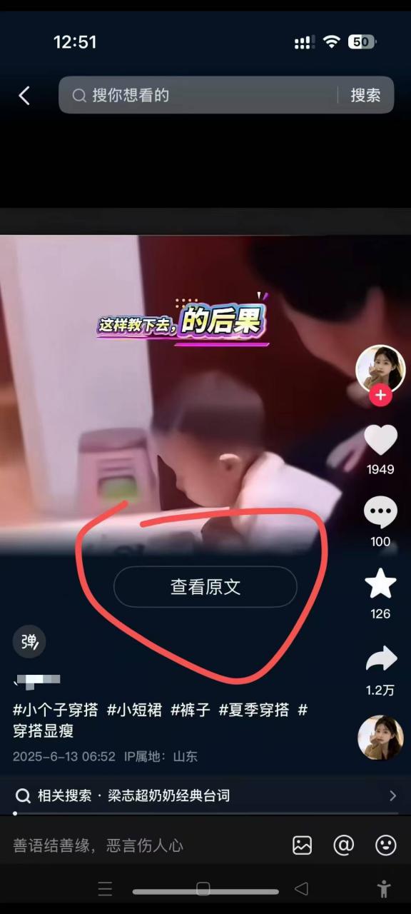 6月13号最新抖音搬运技术，查看原文玩法，一分钟一个作品，操作简单-沐风资源库