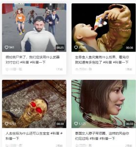 抖音3D动画科普类视频制作教学，新赛道流量大，撸伙伴计划广告分成，收益高-沐风资源库
