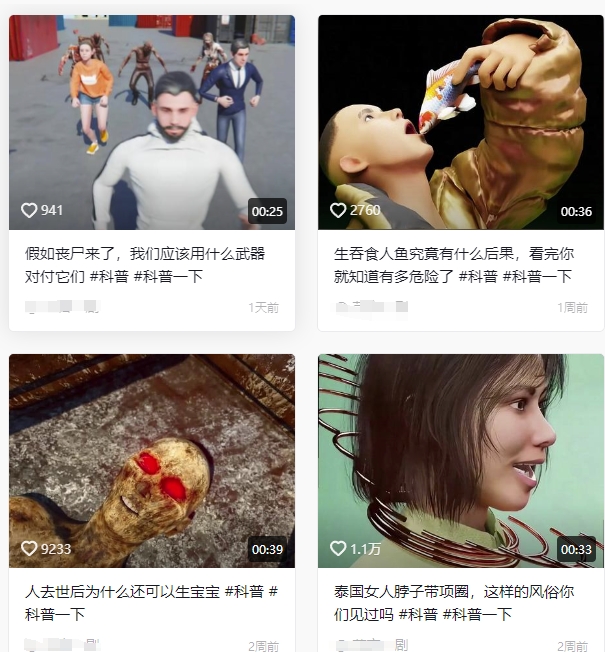 抖音3D动画科普类视频制作教学，新赛道流量大，撸伙伴计划广告分成，收益高-沐风资源库