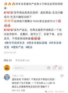 小红书虚拟电商课程2.0，每天兼职三小时，能月入过1W-沐风资源库