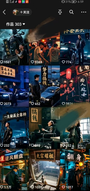 全网首发抖音创业粉新玩法，5分钟一个原创作品，不违规，不废号，流量好-沐风资源库