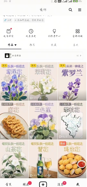 AI心理学教程,从零基础教学直到变现,创作者伙伴计划收益-沐风资源库