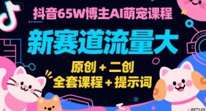 Tiktok短视频广告投放，适合0-1小白学习ADS短视频投放课-沐风资源库