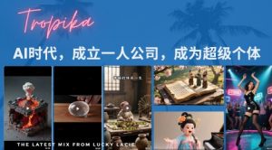 最新扣子coze系统课，AI时代，成立一人公司成为超级个体-沐风资源库