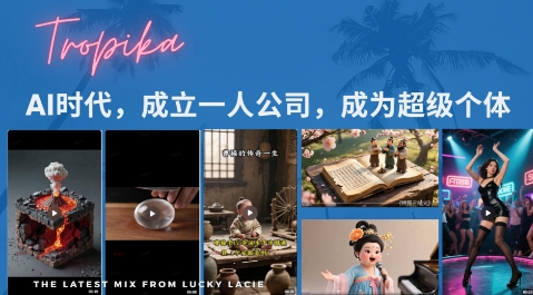 最新扣子coze系统课，AI时代，成立一人公司成为超级个体-沐风资源库