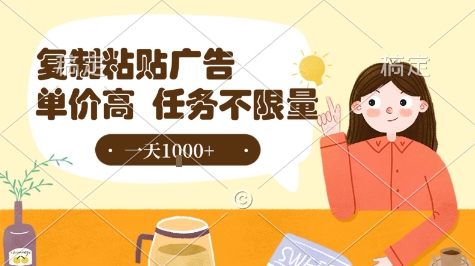 最新零撸小项目，项目特别简单，复制粘贴抖音广告即有收益，认真做一天搞个1k+很轻松【揭秘】-沐风资源库