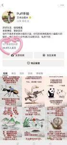 Puff手绘视频号分成项目，三天过分成计划，简单易上手，适合新手-沐风资源库
