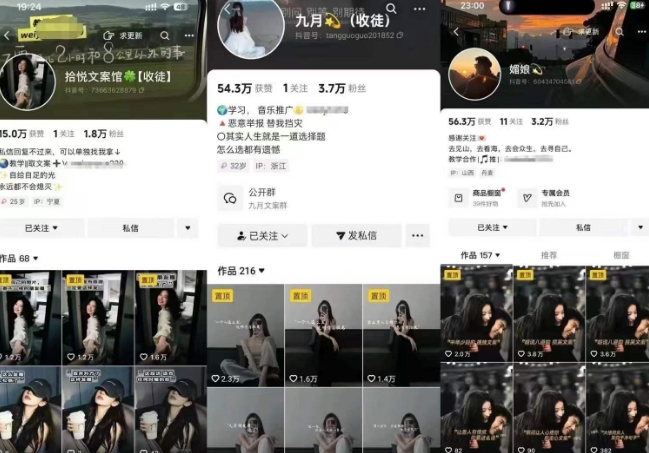 抖音图文文案赛道新玩法,快速养号起号,广告收益分成+橱窗带货+教学收徒等-沐风资源库