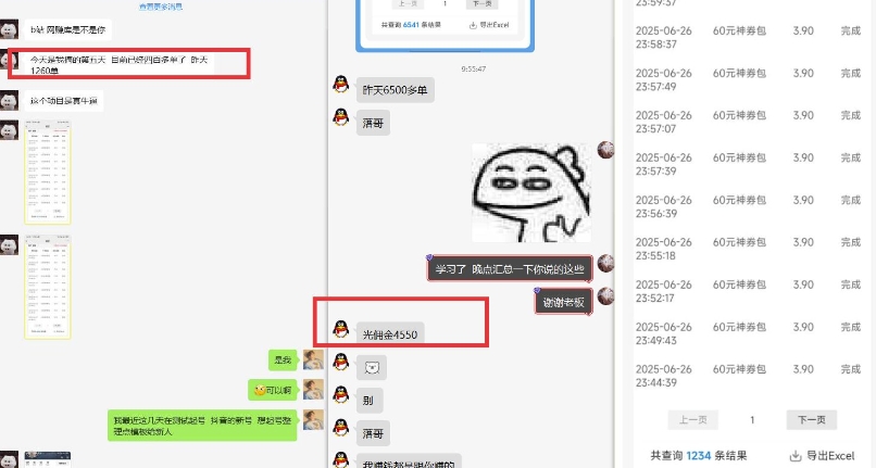 美团神券推广3.0：佣金比联盟高，小白每天10分钟躺挣攻略-沐风资源库