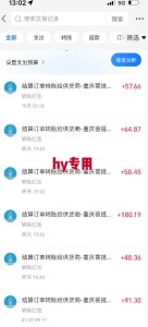 全自动游戏搬砖项目天花板，日入10张，新手小白秒上手【揭秘】-沐风资源库