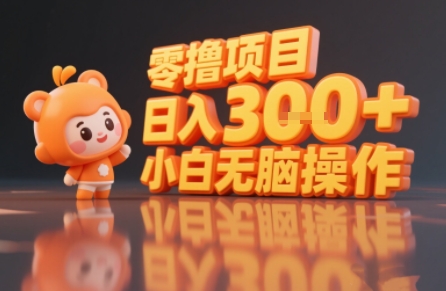 揭秘小说推文玩法，零撸项目，日入3张， 小白无脑操作-沐风资源库
