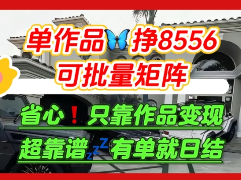 【肥肉项目】利用求知欲，做知乎日结拉新，单作品挣8556，可批量矩阵-沐风资源库