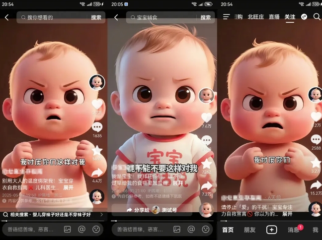拆解人类幼崽宝宝要说话短视频制作，4天涨粉3.2W，附详细教程-沐风资源库