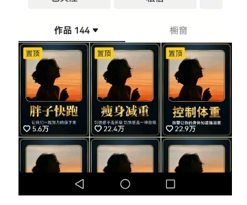 超高变现的短视频减肥细分赛道，减肥账号抖音实战训练营-沐风资源库