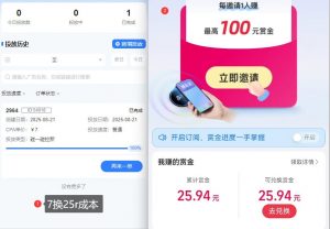 ZFB碰一碰无门槛券_投流助力薅羊毛，实现买水自由~-沐风资源库