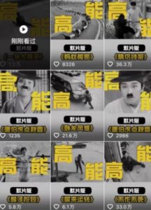 全网首发，卓别林复古视频制作教学，抖音全新赛道，可以进精选签独家，适合零基础新手操作-沐风资源库