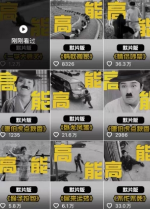 全网首发，卓别林复古视频制作教学，抖音全新赛道，可以进精选签独家，适合零基础新手操作-沐风资源库