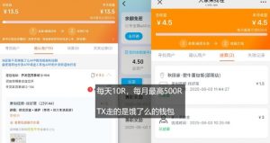 饿了么外卖浏览项目_每号每天薅10r，长久稳定小羊毛-沐风资源库