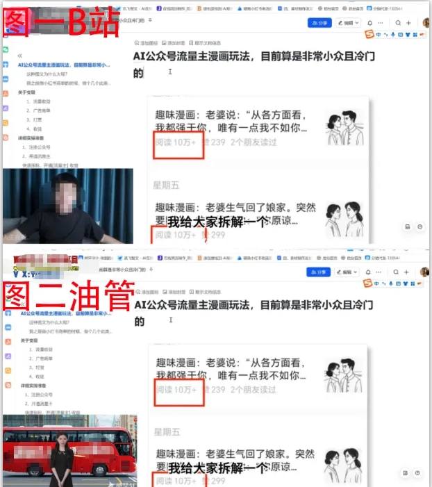 2025油管引流术，分享我是如何通过油管做引流的-沐风资源库