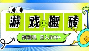 新手当天上手，CSGO游戏挂G，不需要你真玩游戏，一天5张+项目副业网创兼职【揭秘】-沐风资源库