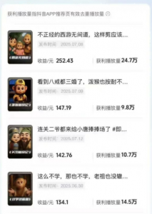 潮式无厘头短视频最新制作教学，可进伙伴计划，伙伴计划万播8-10米-沐风资源库