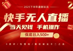 最稳定的项目，没有之一，当天做当天变现，一部手机即可操作【揭秘】-沐风资源库