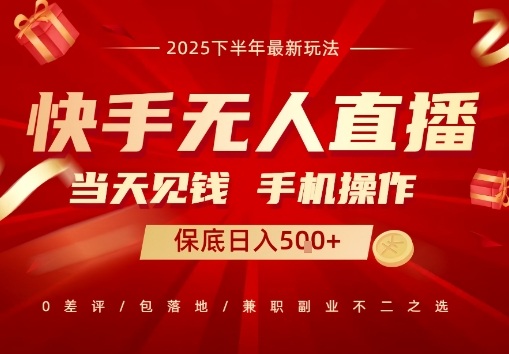 最稳定的项目，没有之一，当天做当天变现，一部手机即可操作【揭秘】-沐风资源库