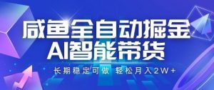 视频号黑科技短视频带货，新手一个月也1W+，纯搬运一刀不用剪，零投入【揭秘】-沐风资源库