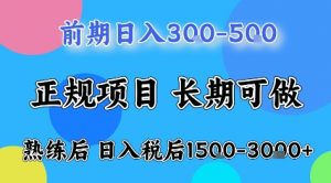 全年可变现项目，无门槛小游戏赛道，长期稳定，一天收益1k+，在家就可以自己创业【揭秘】-沐风资源库