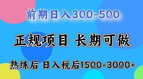 全年可变现项目，无门槛小游戏赛道，长期稳定，一天收益1k+，在家就可以自己创业【揭秘】-沐风资源库