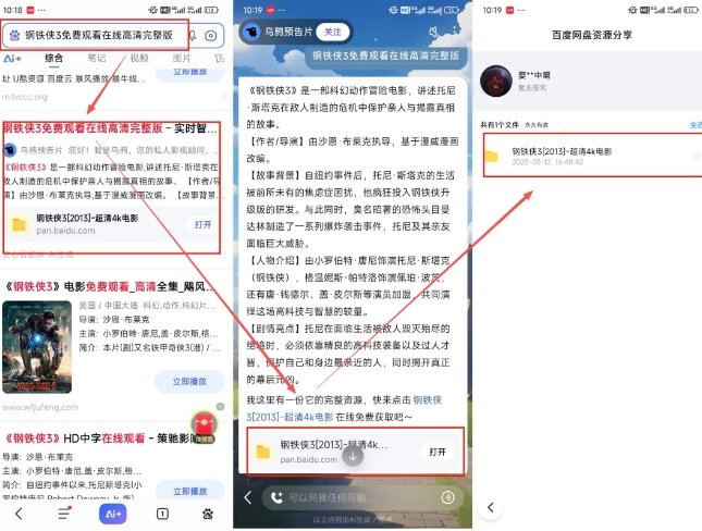 网盘拉新项目之百度Ai智能体玩法，0成本撬动千万免费流量，被动收入，一天变现1k+-沐风资源库