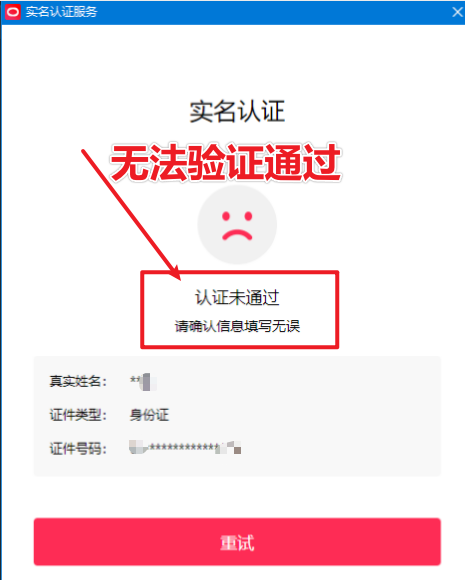 直播伴侣过人L无法通过，电脑直播伴侣人L方案，自测-沐风资源库