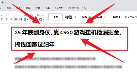 25年底翻身仗，靠CSGO游戏挂G捡漏掘金，搞钱回家过肥年【揭秘】-沐风资源库