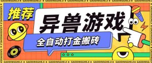 最新0撸搬砖项目，单机月收益150+，可无限薅羊毛矩阵操作【揭秘】-沐风资源库