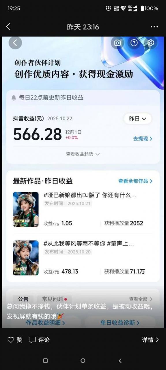 AI对口型音乐号项目，全平台一键分发，可以分成计划-广告收益-音乐推广-收徒-商单等-沐风资源库