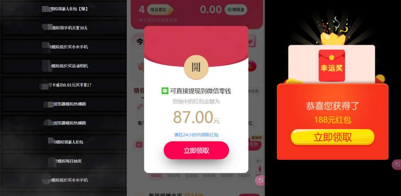 网络项目万能辅助工具_万能配合拉新项目吃遍提成-沐风资源库