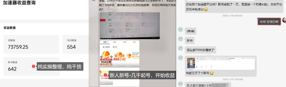 加速器项目4.5_最新打法思路（无脑30秒连怼，特别适合初学者）-沐风资源库