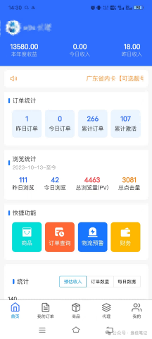 网盘拉新+软件号项目，一天收益100-300，项目长期稳定，可以持续賺钱-沐风资源库