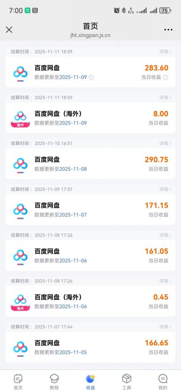 百度ai智能体·网盘拉新躺賺训练营第二期：单日收益1.8k，30天收益15个，长期稳定-沐风资源库