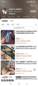 手机壳带货项目，几千粉丝卖货几十万件，短视频低粉卖货的天花板项目-沐风资源库