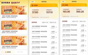 小程序订阅项目_小白几分钟搞定，一人88米，可矩阵（已测到账）-沐风资源库