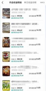抖音某百万博主的美食解说视频制作教学，可以做伙伴计划，分成计划，撸抖音精选收益-沐风资源库
