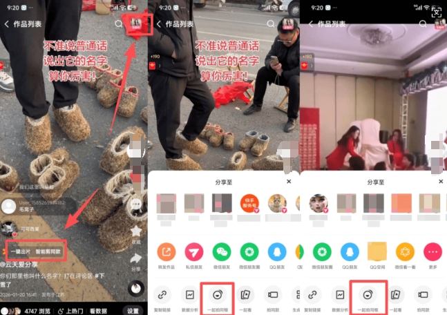 2026年1月最新快手双模板+MT搬运技术，一刀不剪，任何视频都可以搬-沐风资源库