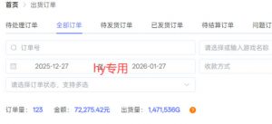 每天见收益，全自动游戏挖金项目，无需人工操作，轻松日入1k，长期稳定项目【揭秘】-沐风资源库