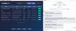 线报羊毛监控_自动挂机监控+群机器人通知-沐风资源库