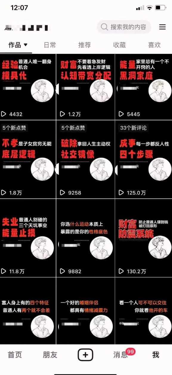 AI+业务落地｜某大佬的OpenClaw小龙虾实战课，从部署到一人公司全实操-沐风资源库