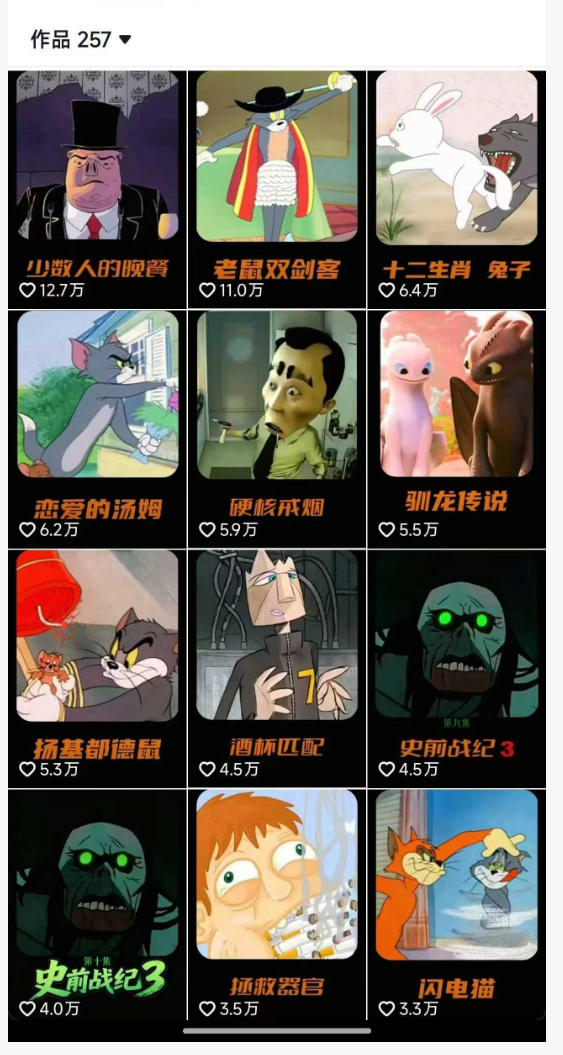 动漫另类解说教学，30w粉丝动漫博主亲授不一样的解说，独家精选收益|伙伴分成计划|接商单收学员-沐风资源库