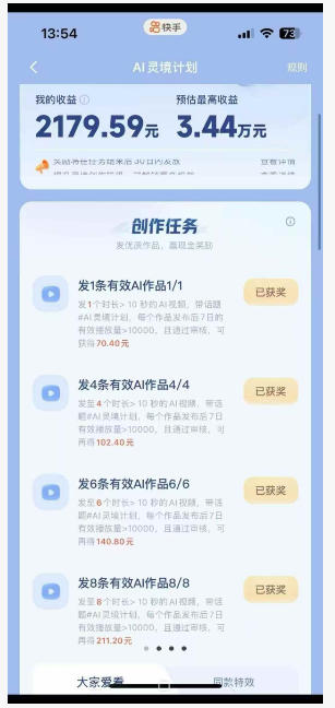橘霸天·AI橘猫短剧视频创作实战课，撸伙伴计划|AI灵境计划|分成计划|接单收徒等-沐风资源库